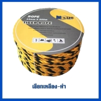 เชือกเหลือง-ดำ-1.jpg - ตาข่าย และ เชือก  | https://weenyasafety.com